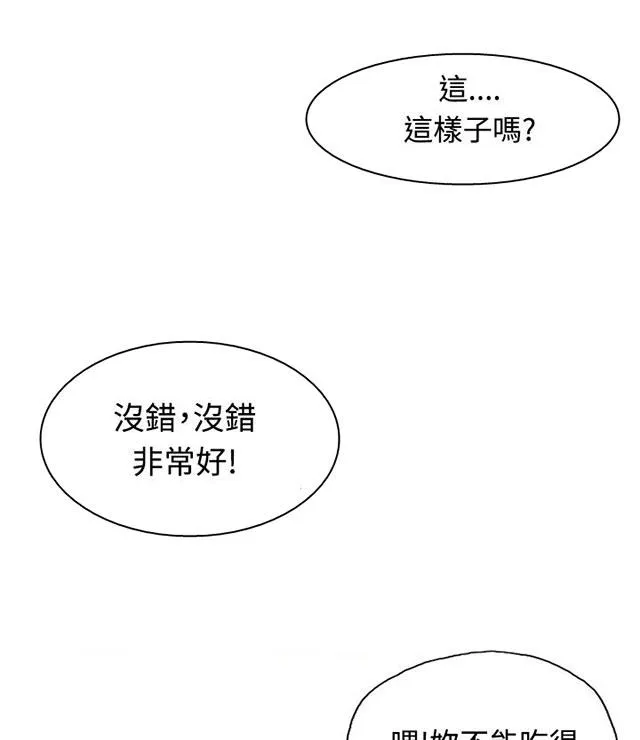 冒牌太子妃漫画免费阅读土豪漫画漫画,第3话 父亲的忠告24图