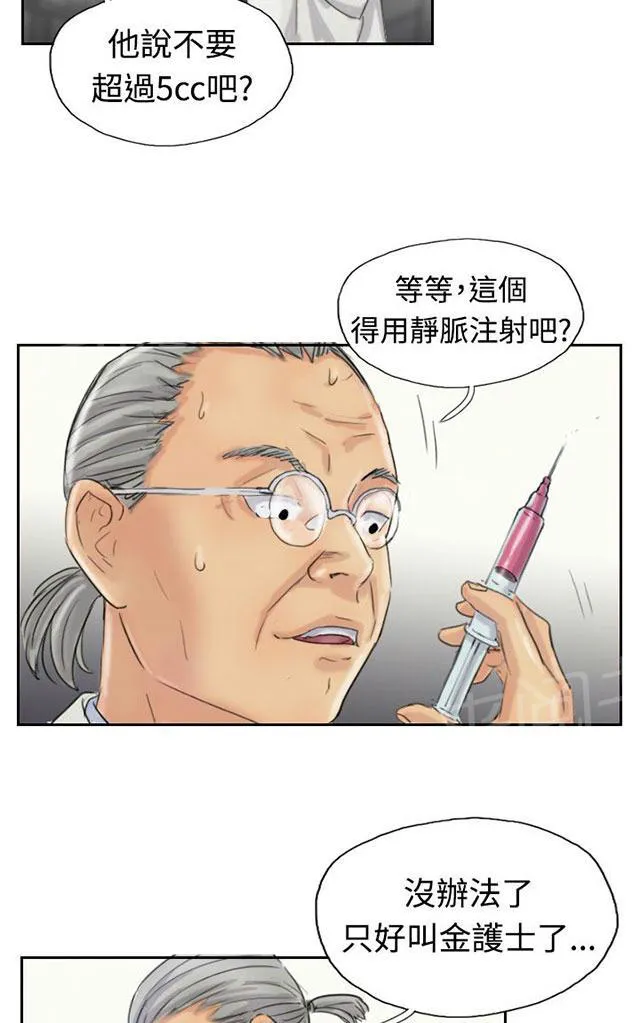 冒牌太子妃漫画免费阅读土豪漫画漫画,第32话 制药20图