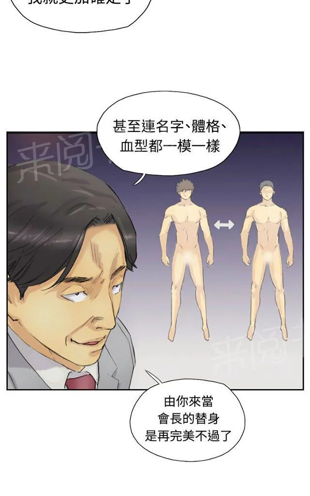 冒牌太子妃漫画免费阅读土豪漫画漫画,第8话 出国10图