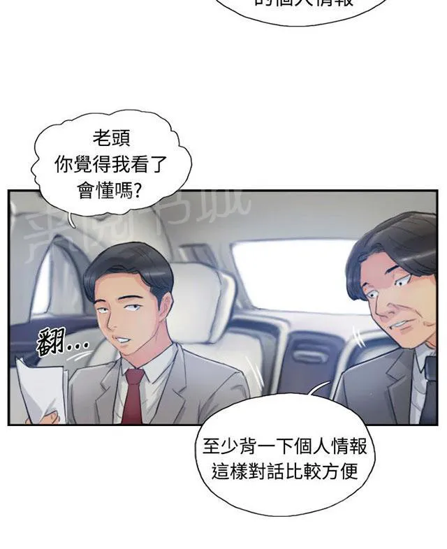 冒牌太子妃漫画免费阅读土豪漫画漫画,第26话 拦车5图