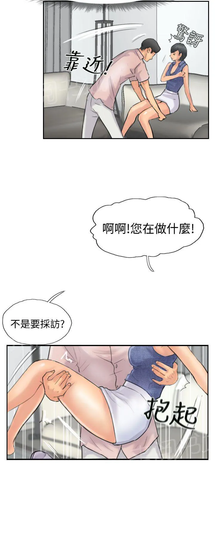 冒牌太子妃漫画免费阅读下拉式漫画,第63话 聊一下14图