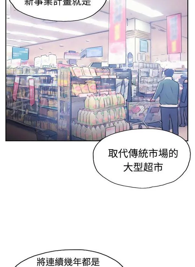 冒牌太子妃漫画免费阅读土豪漫画漫画,第29话 殴打4图