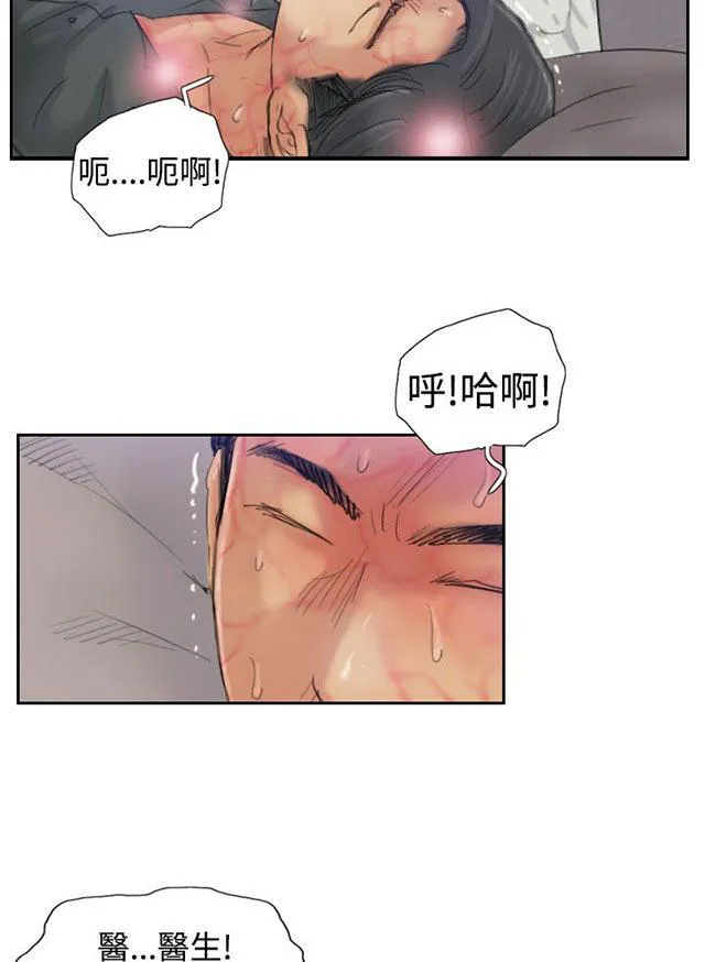 冒牌太子妃漫画免费阅读土豪漫画漫画,第37话 诡异的变化27图