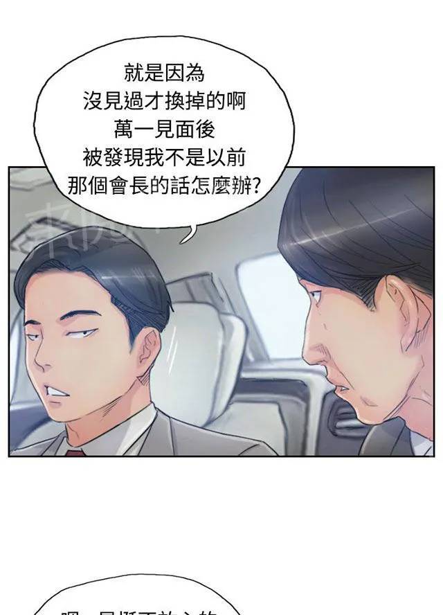 冒牌太子妃漫画免费阅读土豪漫画漫画,第26话 拦车8图