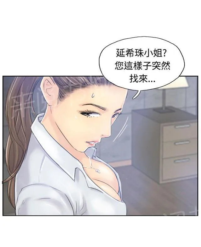 冒牌太子妃漫画免费阅读土豪漫画漫画,第14话 对象7图