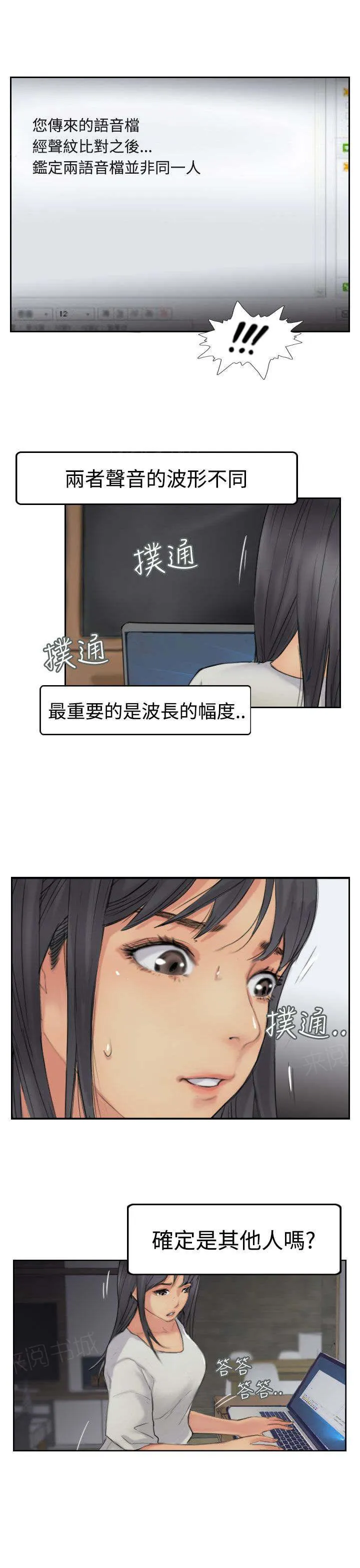 冒牌太子妃漫画免费阅读土豪漫画漫画,第77话 又闯祸了27图