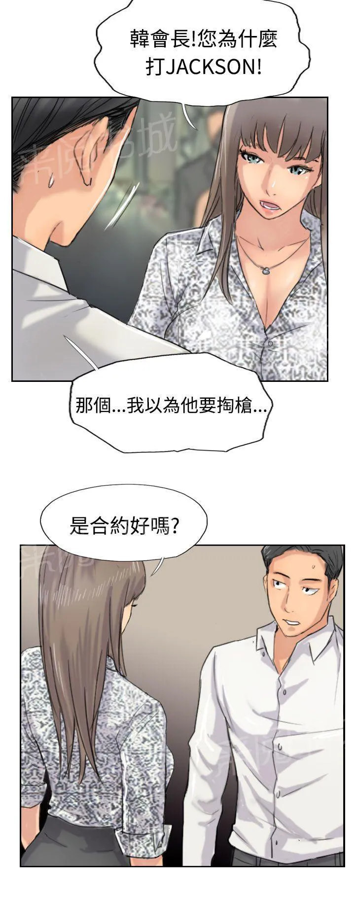 冒牌太子妃漫画免费阅读土豪漫画漫画,第59话 乌龙22图