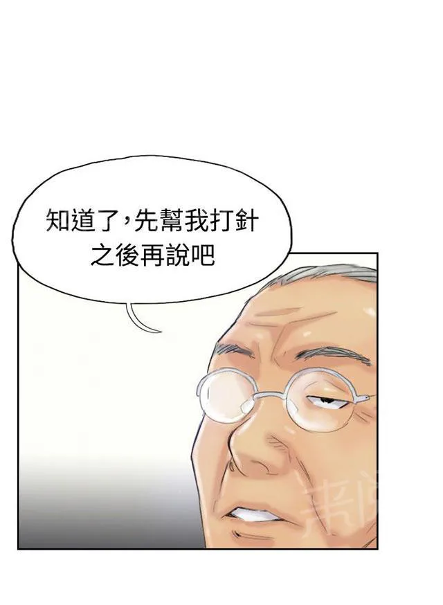 冒牌太子妃漫画免费阅读土豪漫画漫画,第33话 混合9图