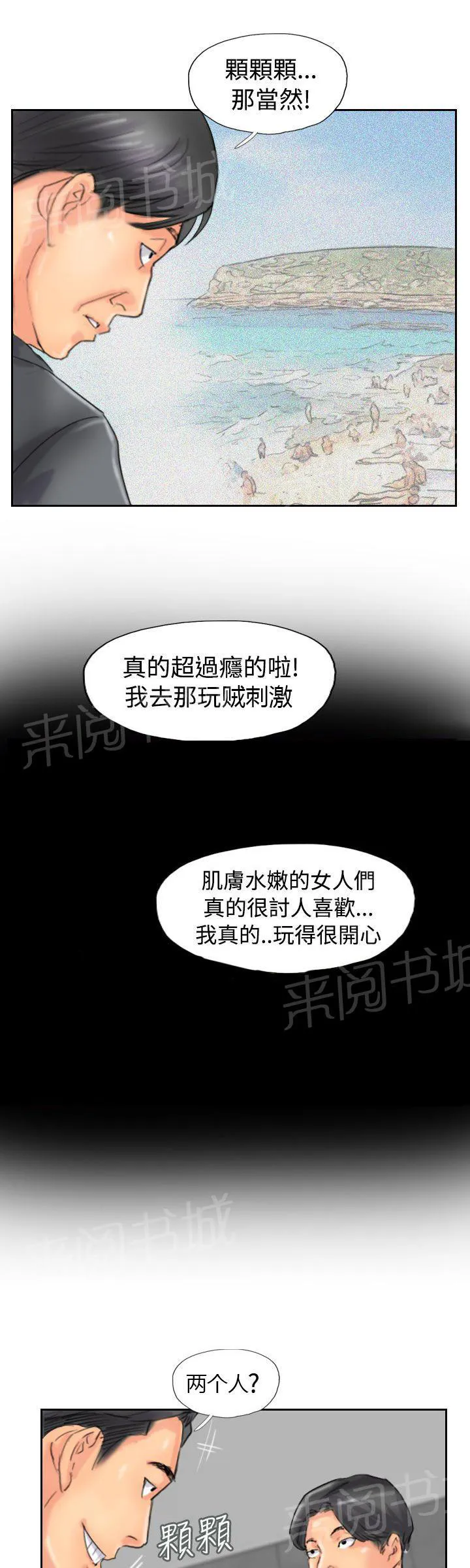 冒牌太子妃漫画免费阅读土豪漫画漫画,第74话 回去5图