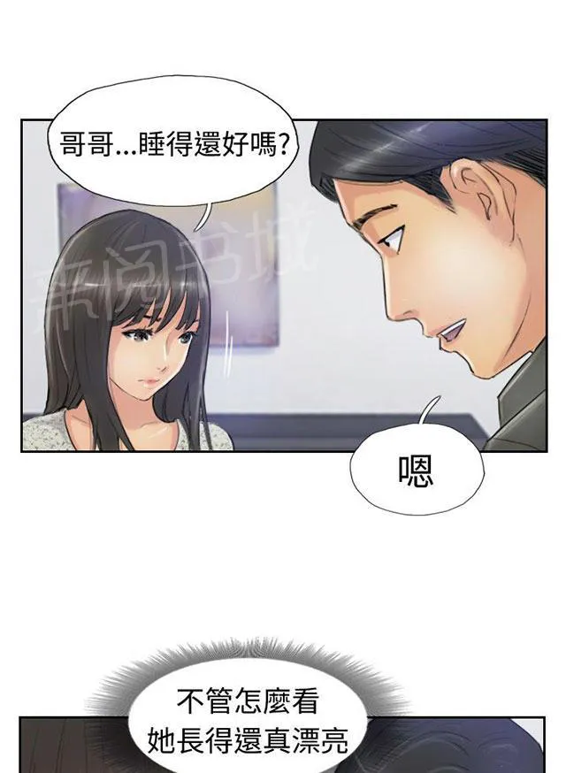 冒牌太子妃漫画免费阅读土豪漫画漫画,第35话 奇怪的妹妹15图