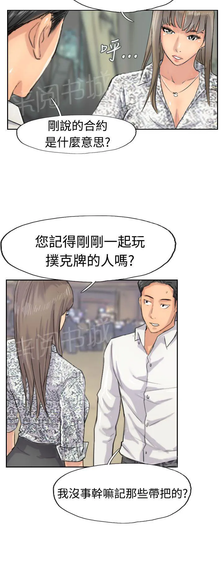 冒牌太子妃漫画免费阅读土豪漫画漫画,第60话 作秀4图