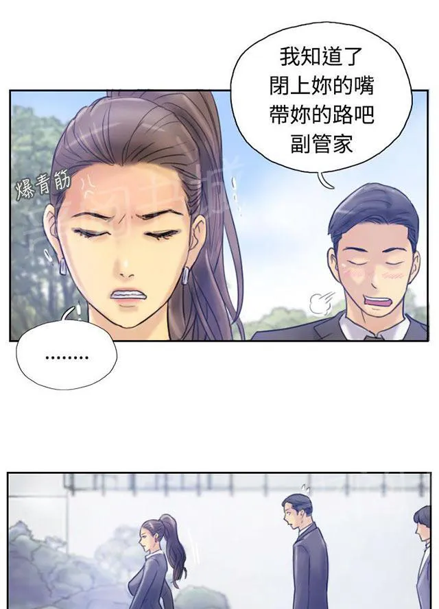 冒牌太子妃漫画免费阅读土豪漫画漫画,第11话 用餐28图