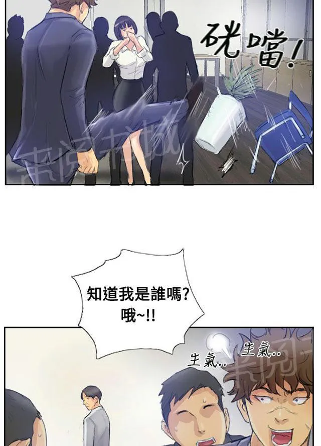 冒牌太子妃漫画免费阅读下拉式漫画,第6话 柳暗花明4图