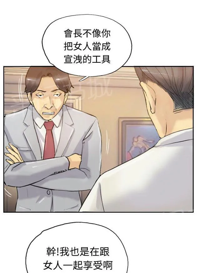 冒牌太子妃漫画免费阅读土豪漫画漫画,第10话 妹妹11图