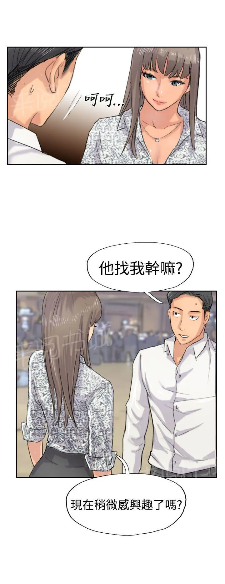 冒牌太子妃漫画免费阅读土豪漫画漫画,第58话 赌场18图