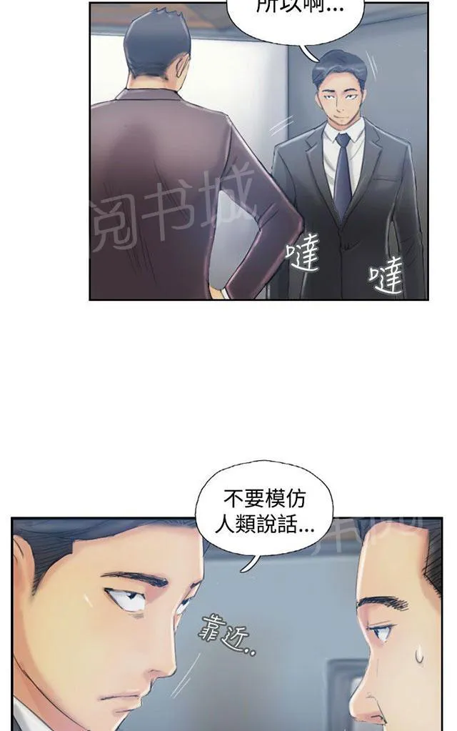 冒牌太子妃漫画免费阅读土豪漫画漫画,第18话 不堪39图