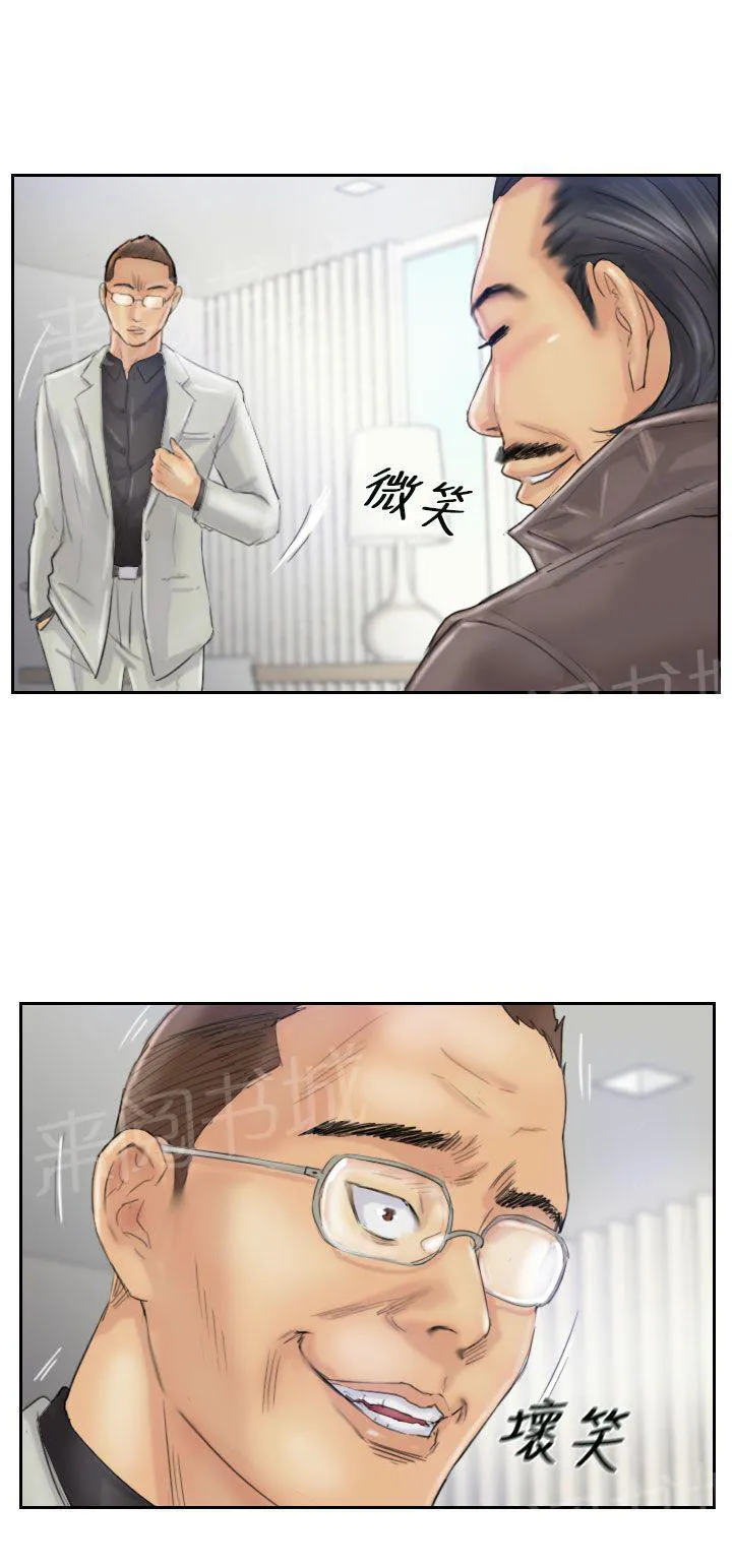 冒牌太子妃漫画免费阅读土豪漫画漫画,第41话 测试演员13图