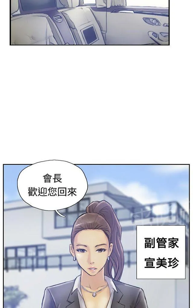 冒牌太子妃漫画免费阅读土豪漫画漫画,第11话 用餐22图