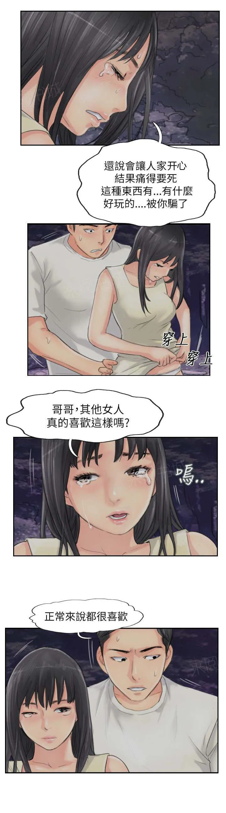 冒牌太子妃漫画免费阅读土豪漫画漫画,第86话 生米煮成熟饭7图