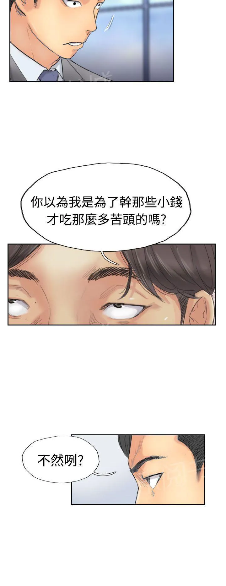 冒牌太子妃漫画免费阅读土豪漫画漫画,第47话 没问题12图