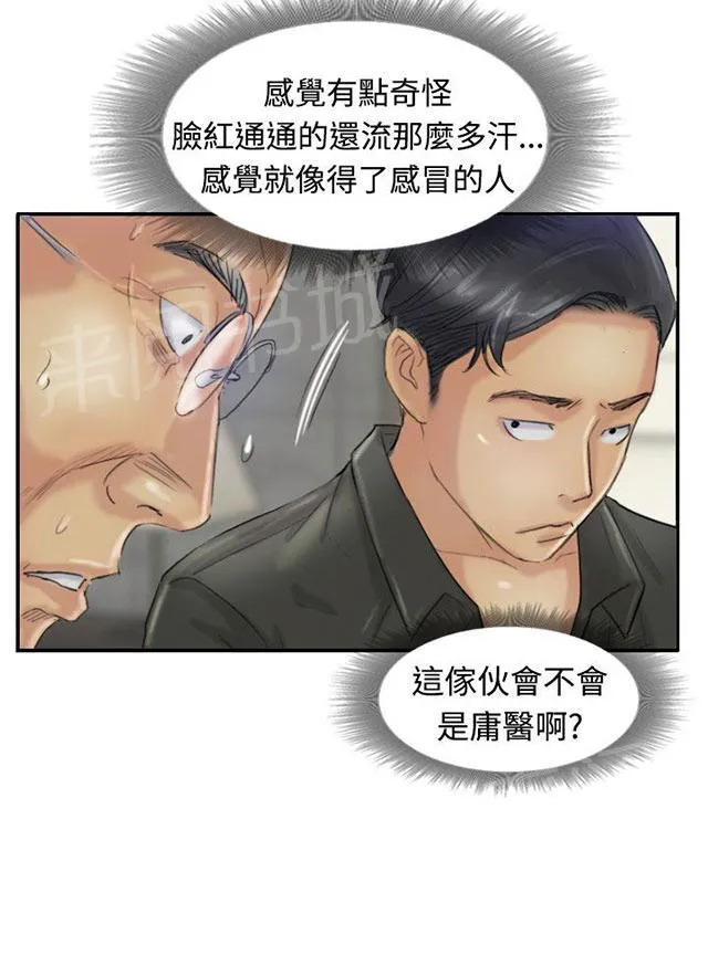 冒牌太子妃漫画免费阅读土豪漫画漫画,第36话 变色的药剂24图