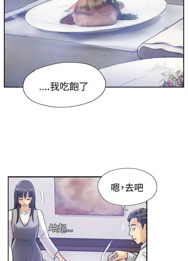 冒牌太子妃漫画免费阅读土豪漫画漫画,第12话 尴尬境地15图