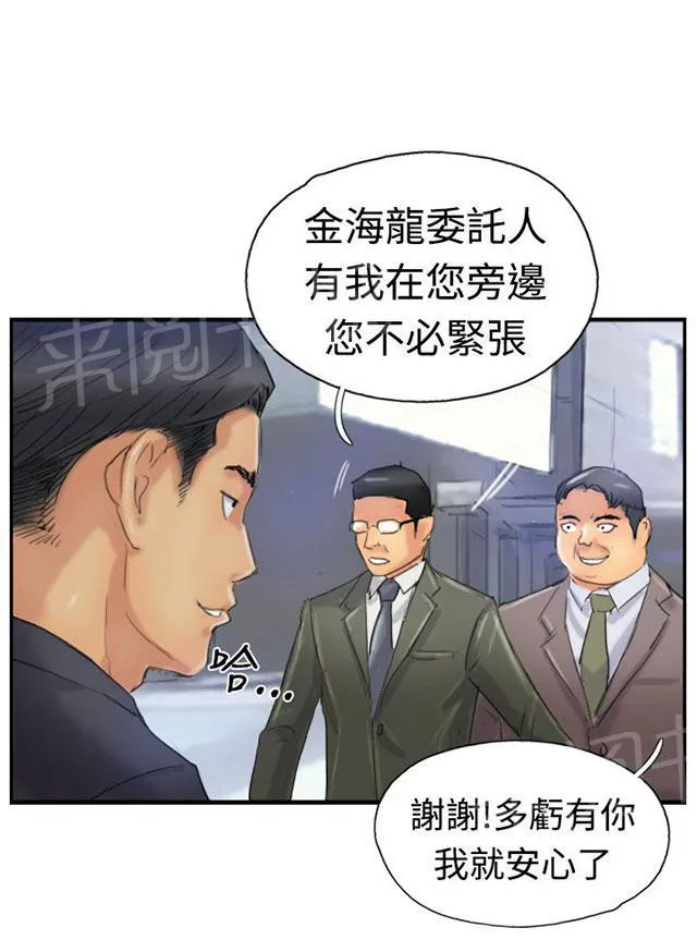 冒牌太子妃漫画免费阅读土豪漫画漫画,第40话 摆平15图