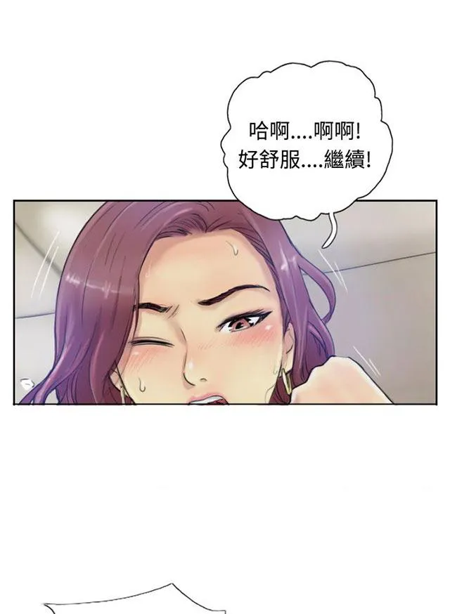 冒牌太子妃漫画免费阅读土豪漫画漫画,第3话 父亲的忠告27图