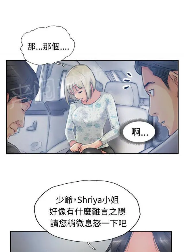 冒牌太子妃漫画免费阅读土豪漫画漫画,第26话 拦车38图