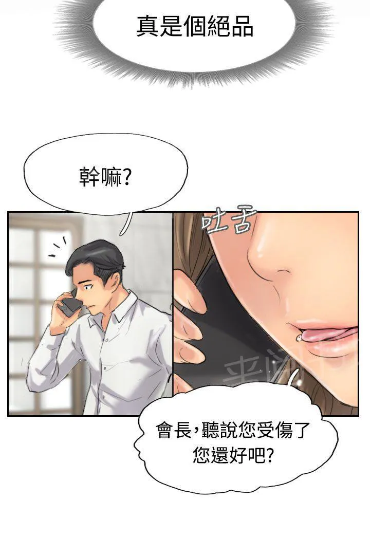 冒牌太子妃漫画免费阅读土豪漫画漫画,第53话 怎么知道19图