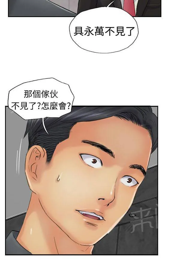 冒牌太子妃漫画免费阅读土豪漫画漫画,第38话 梦境30图