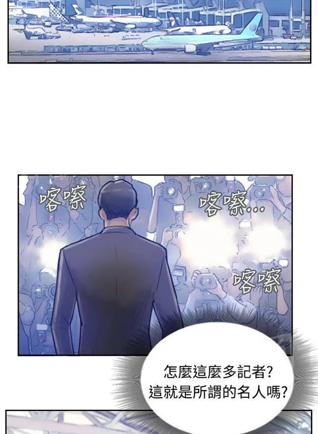 冒牌太子妃漫画免费阅读土豪漫画漫画,第11话 用餐2图