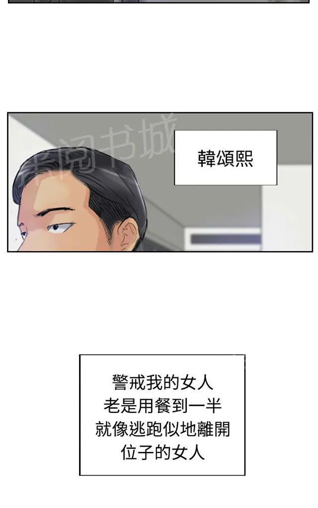 冒牌太子妃漫画免费阅读土豪漫画漫画,第35话 奇怪的妹妹6图