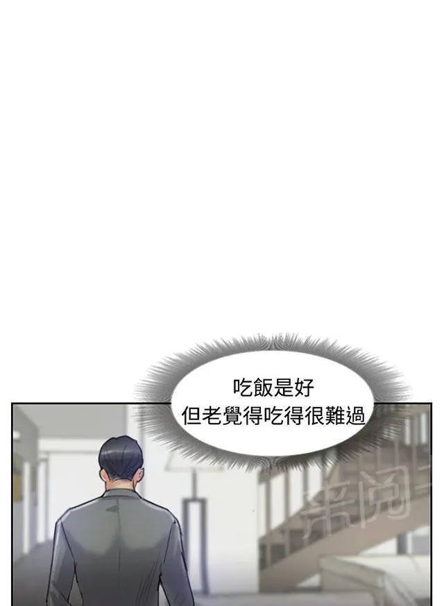 冒牌太子妃漫画免费阅读土豪漫画漫画,第35话 奇怪的妹妹5图