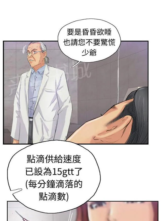 冒牌太子妃漫画免费阅读土豪漫画漫画,第37话 诡异的变化9图