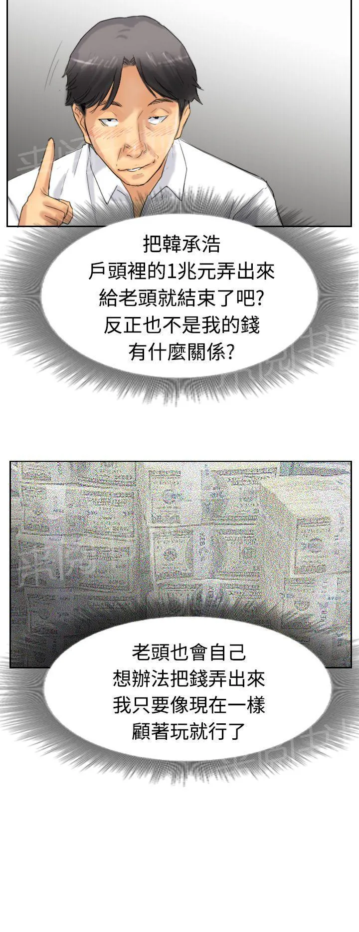 冒牌太子妃漫画免费阅读土豪漫画漫画,第48话 绑架16图