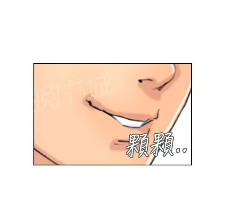 冒牌太子妃漫画免费阅读土豪漫画漫画,第59话 乌龙24图