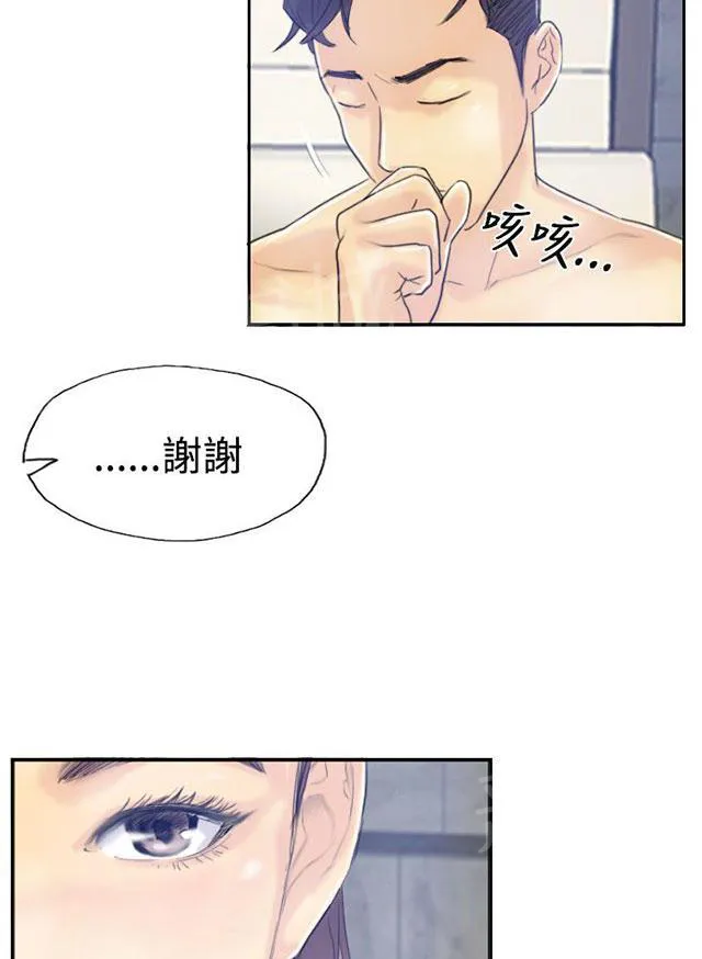 冒牌太子妃漫画免费阅读土豪漫画漫画,第13话 身份的好处22图