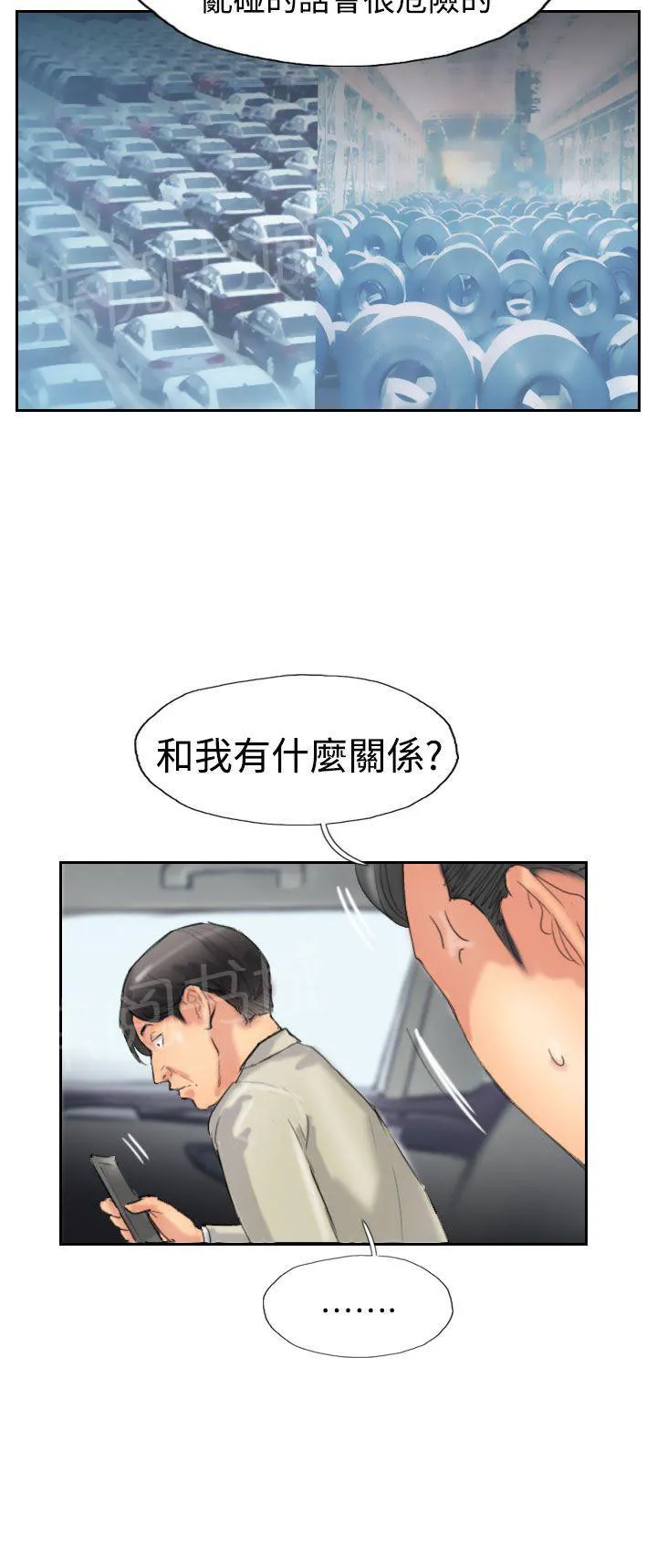 冒牌太子妃漫画免费阅读土豪漫画漫画,第54话 全干掉18图