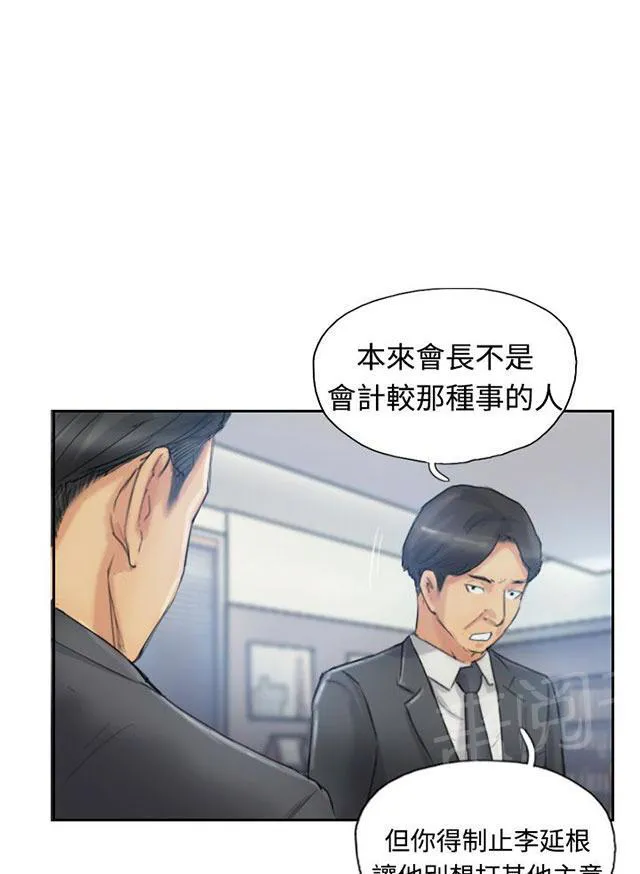 冒牌太子妃漫画免费阅读土豪漫画漫画,第18话 不堪13图