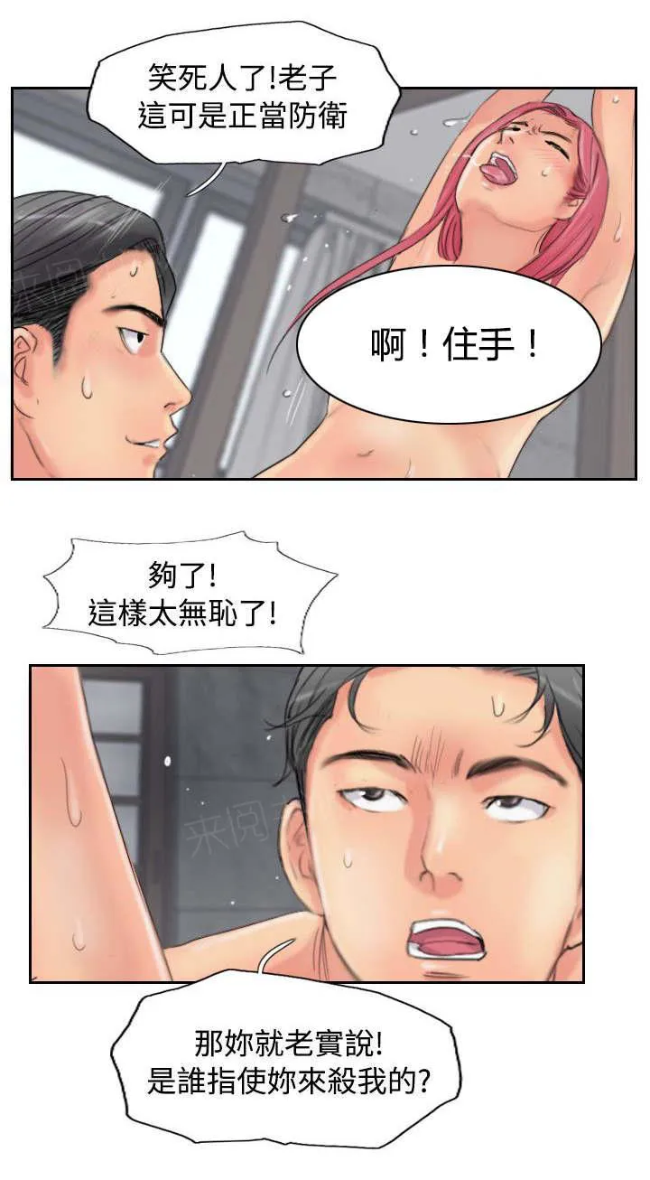 冒牌太子妃漫画免费阅读土豪漫画漫画,第81话 结果4图