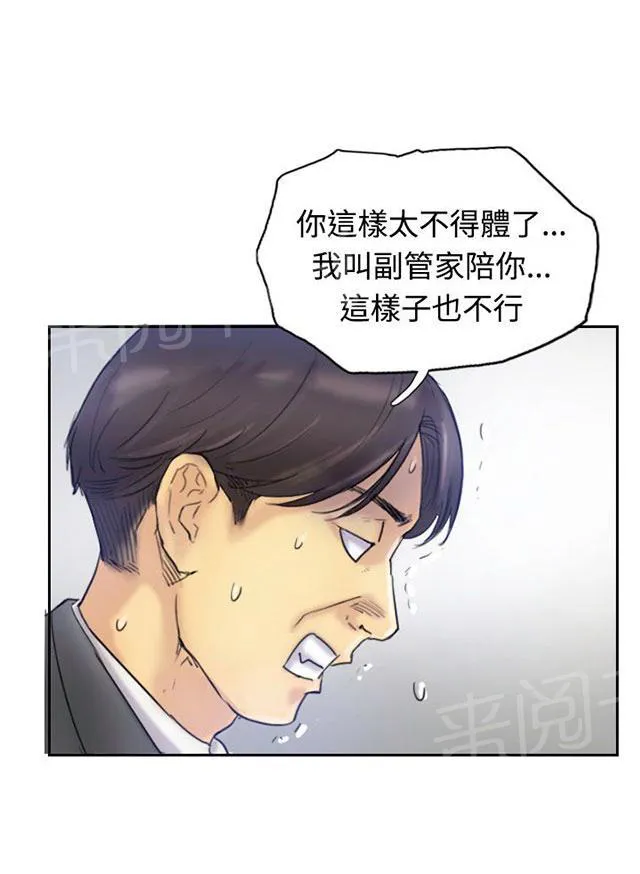 冒牌太子妃漫画免费阅读土豪漫画漫画,第12话 尴尬境地28图