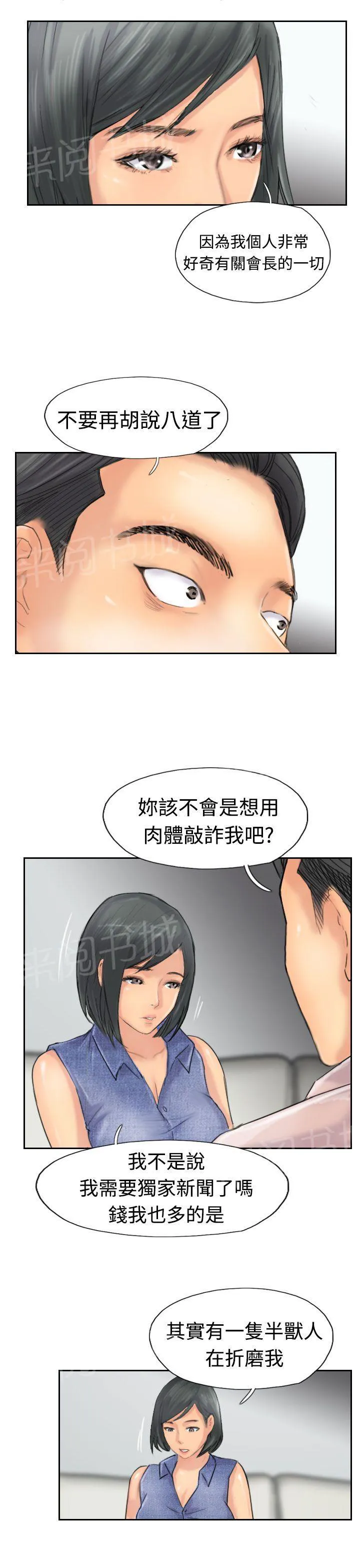 冒牌太子妃漫画免费阅读下拉式漫画,第63话 聊一下9图