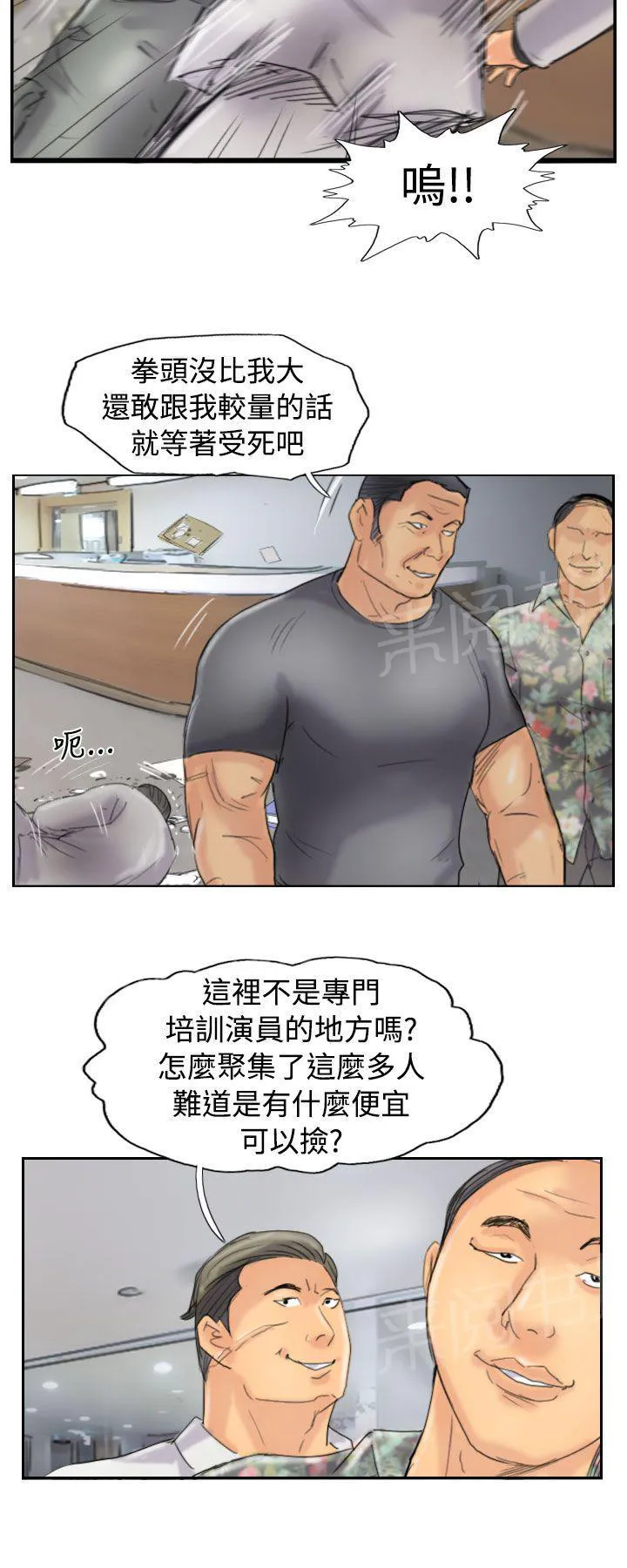 冒牌太子妃漫画免费阅读土豪漫画漫画,第70话 插手8图