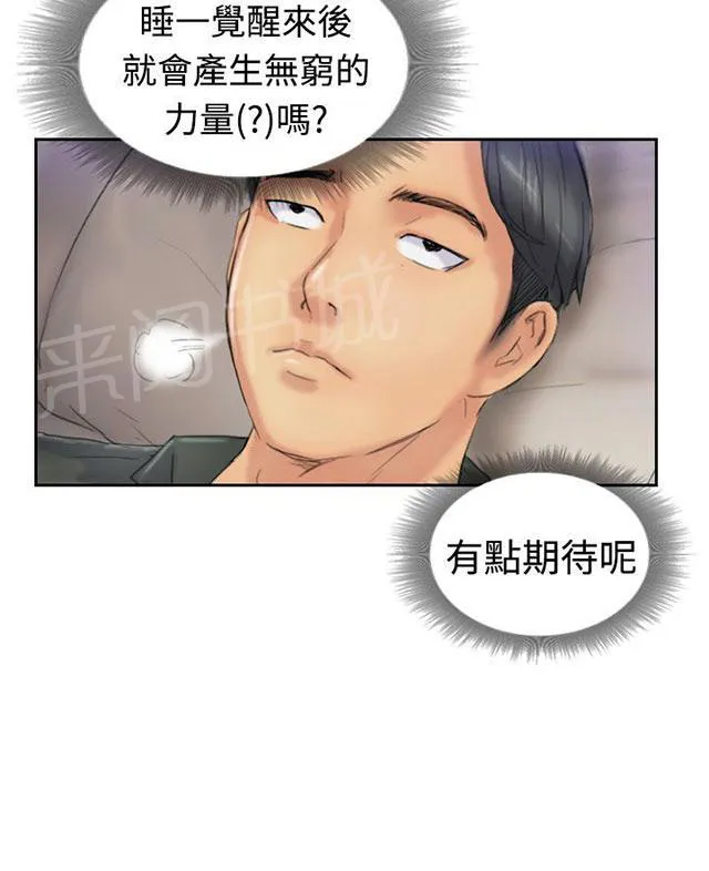 冒牌太子妃漫画免费阅读土豪漫画漫画,第37话 诡异的变化8图