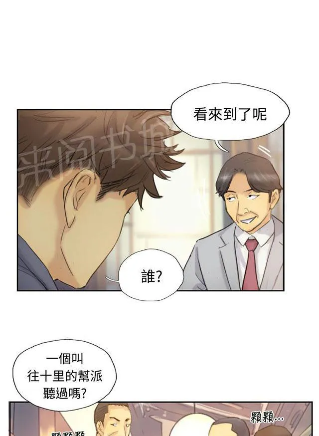 冒牌太子妃漫画免费阅读土豪漫画漫画,第8话 出国17图