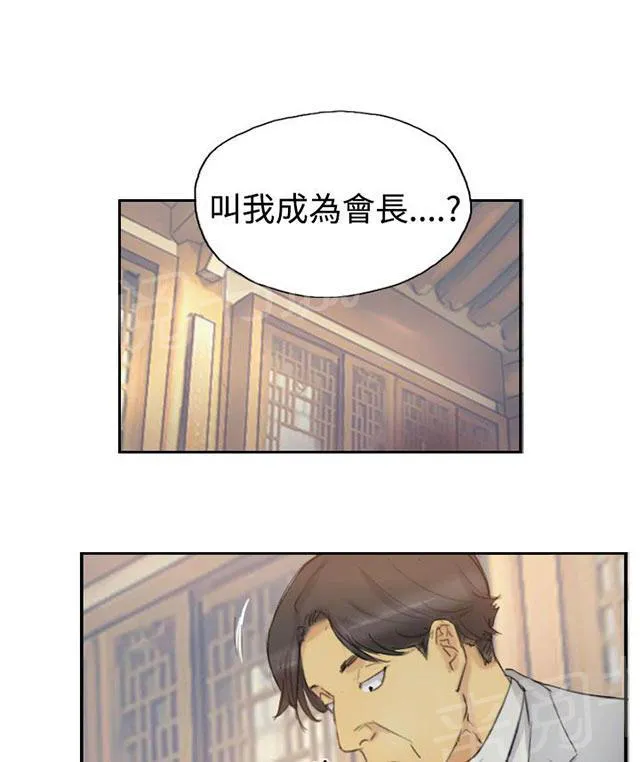 冒牌太子妃漫画免费阅读土豪漫画漫画,第8话 出国1图