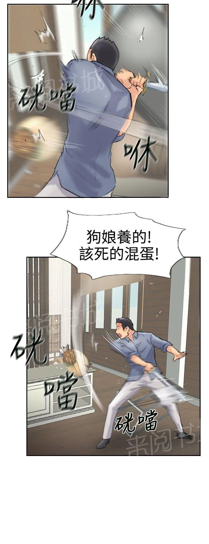 冒牌太子妃漫画免费阅读土豪漫画漫画,第45话 计划8图