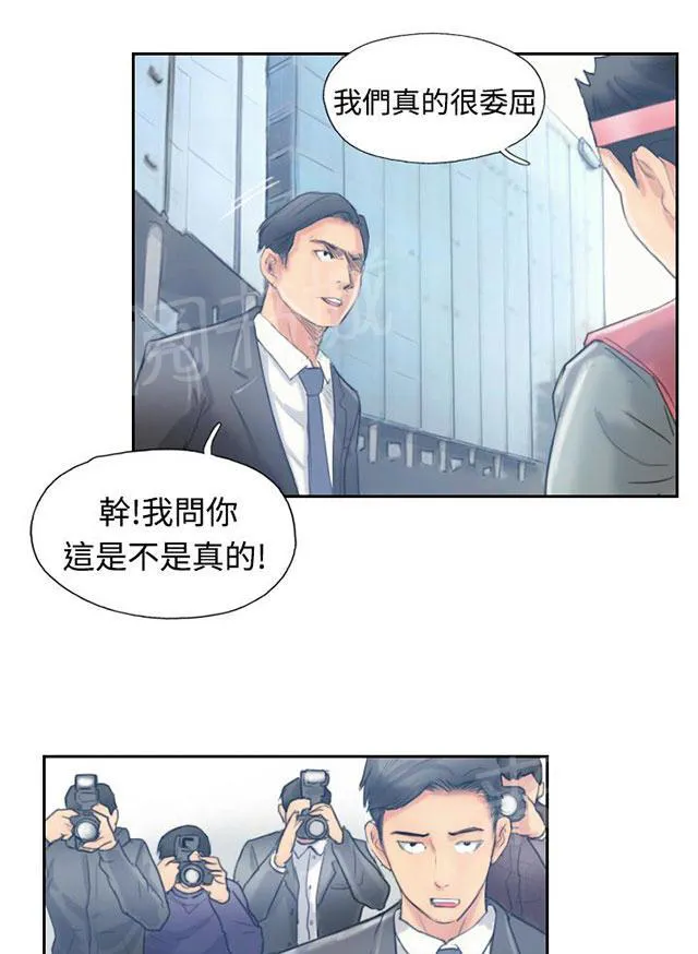 冒牌太子妃漫画免费阅读土豪漫画漫画,第16话 抗议27图