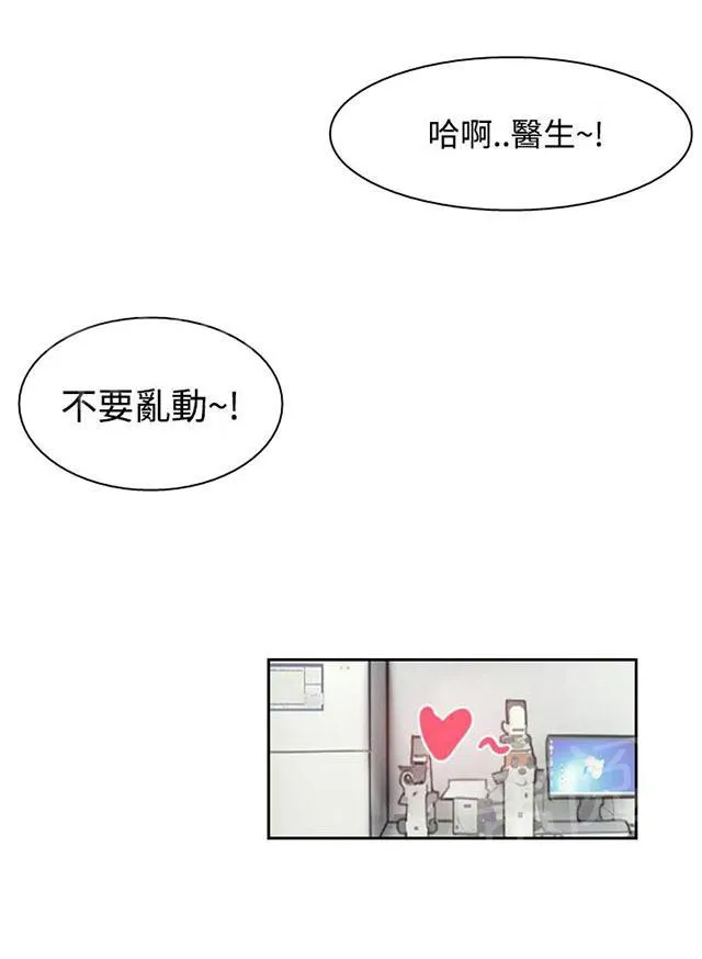 冒牌太子妃漫画免费阅读土豪漫画漫画,第36话 变色的药剂19图